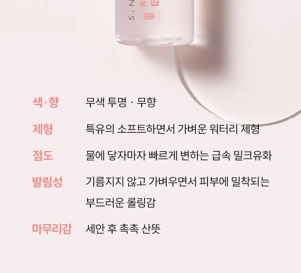 [말끔모공/화해1위] 에스네이처 아쿠아 라이스 클렌징오일 200ml 기획 (+카밍패드 2매) 상세페이지 38